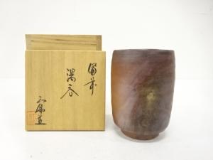 備前焼　山口正倫造　湯呑